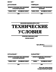 Сертификат на рыбу Черкесске Разработка ТУ и другой нормативно-технической документации