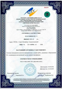 Сертификат на молоко Черкесске Сертификация ISO