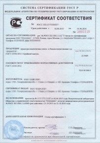 Сертификат соответствия ГОСТ Р Черкесске Добровольная сертификация